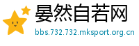 晏然自若网